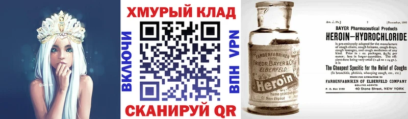 Героин белый  Кувшиново 