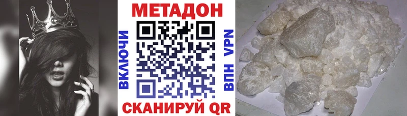 МЕТАДОН белоснежный  Кувшиново 